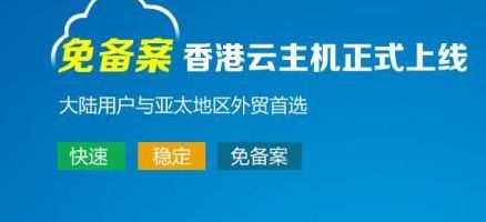 香港空间（香港空间百度收录吗）