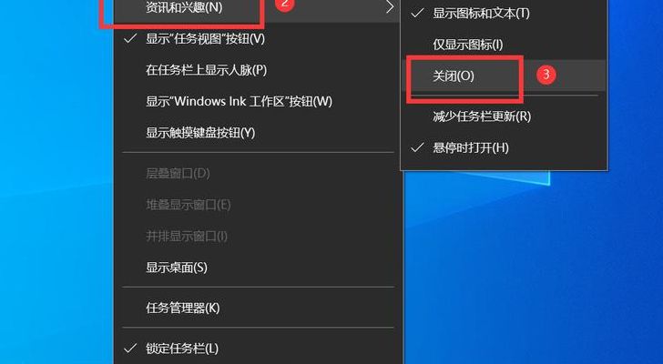 WIN10右下角天气怎么关（win10右下方天气怎么关闭）