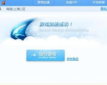 迅雷网游加速器破解版2013（迅雷网游加速器下载安装）