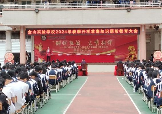 潮州金山实验中学（潮州金山实验中学学校录取人数）