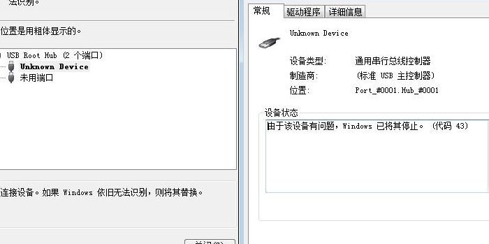 电脑读卡器（电脑读卡器usb接口无法识别设备）