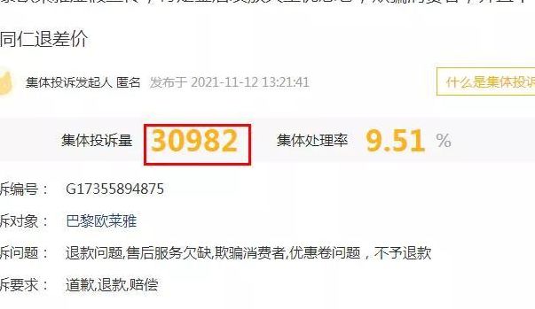 中消协点名欧莱雅（投诉欧莱雅）