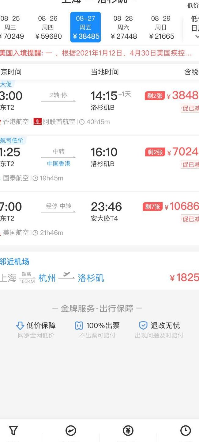 华人回国一张机票18万（2021回国机票多少钱一张）