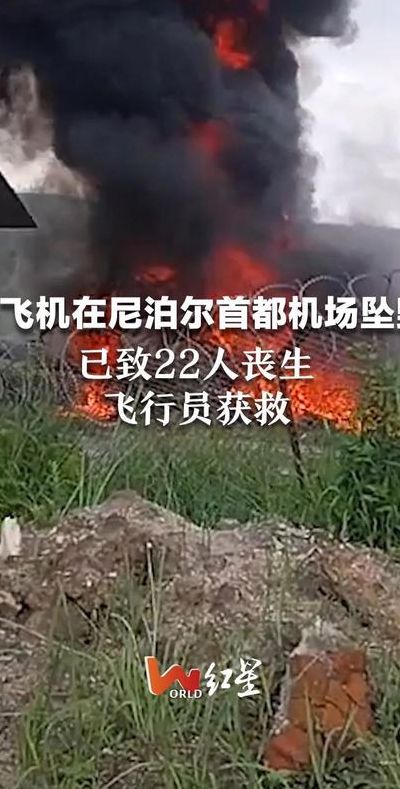 飞机坠毁最新消息2022（飞机坠毁最新消息2023）