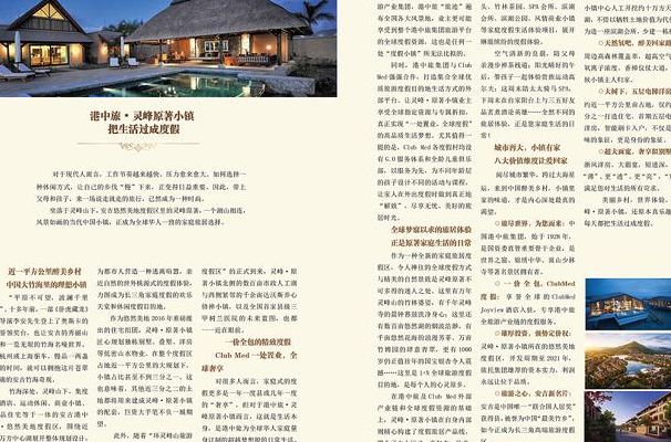 酒店软文该如何写,经典酒店软文范文