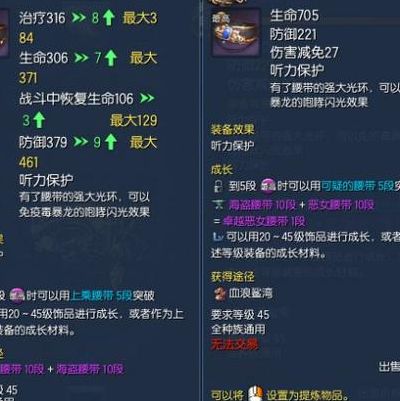 剑灵恶女腰带（剑灵恶女腰带属性选择）