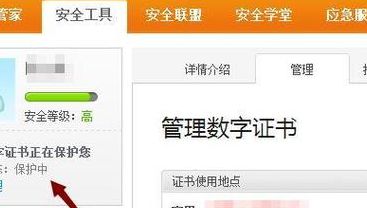 支付宝数字证书下载（新版支付宝数字证书）