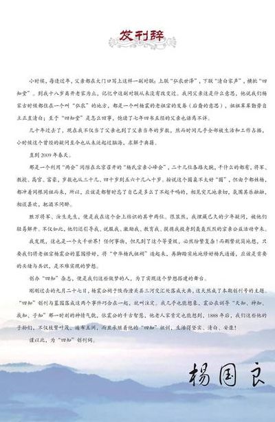 杂志创刊词（创刊词的格式）