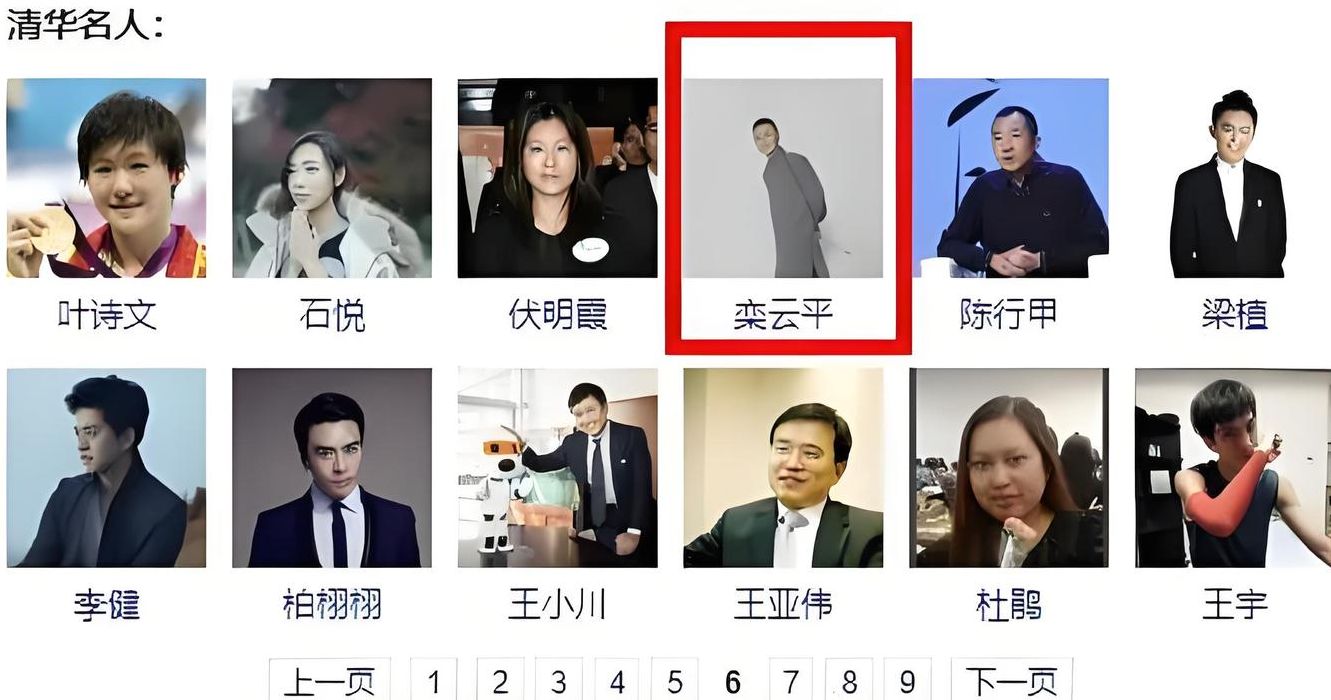 清华大学名人（清华大学名人榜）