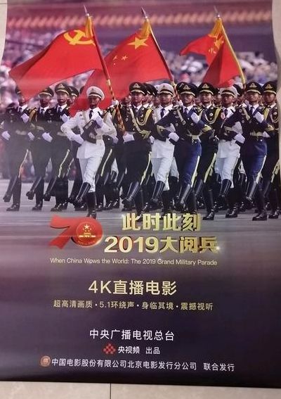 大阅兵几点开始?几点结束?（大阅兵几点开始直播2021）