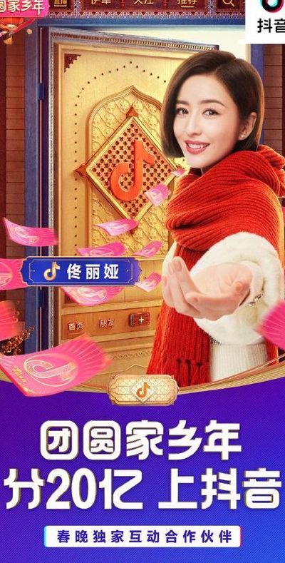 抖音团圆家乡年（抖音团圆家乡年是套路吗）