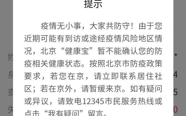 火车票官网进不去（火车票官网进不去怎么回事）