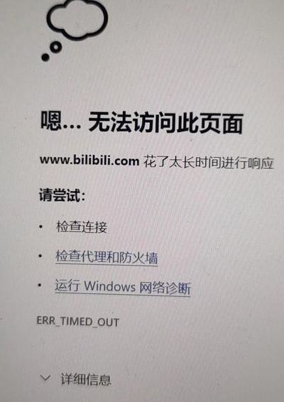哔哩哔哩打不开（哔哩哔哩打不开了）