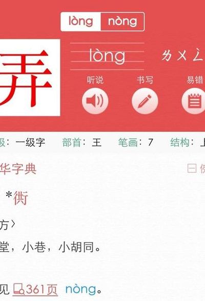 弄的拼音（弄的拼音怎么读）