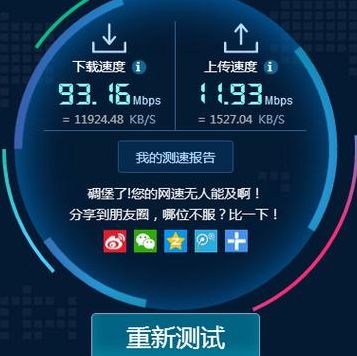 西安电信测网速（电信公司测网速）