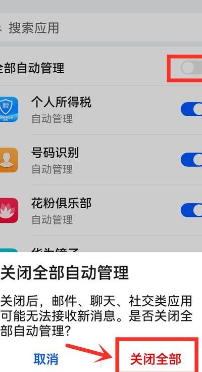 后台程序（怎么关闭手机运行的所有程序）