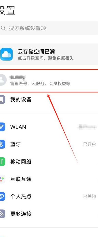 小米云服务登陆（小米云服务登陆登录查找手机）