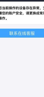 支付宝网络系统异常（支付宝网络系统异常怎么处理）
