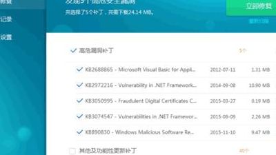 360修复工具（360dns修复工具）