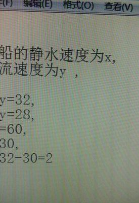 轮船的速度（轮船的速度是多少）