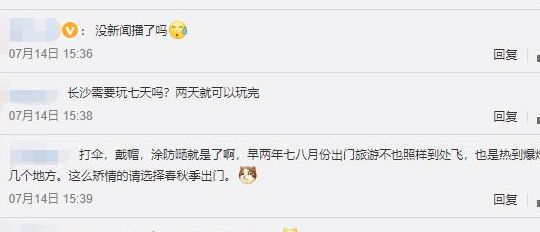 女孩做旅游攻略太热没出酒店（女生去旅游了）
