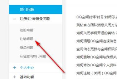 关闭空间申请（wq空间关闭申请）