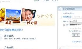 网易博客（博客网站登录入口）
