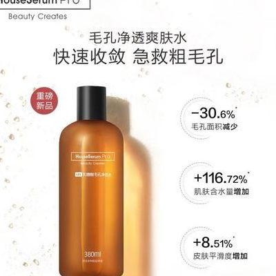 化妆水是什么（化妆水是什么功效）