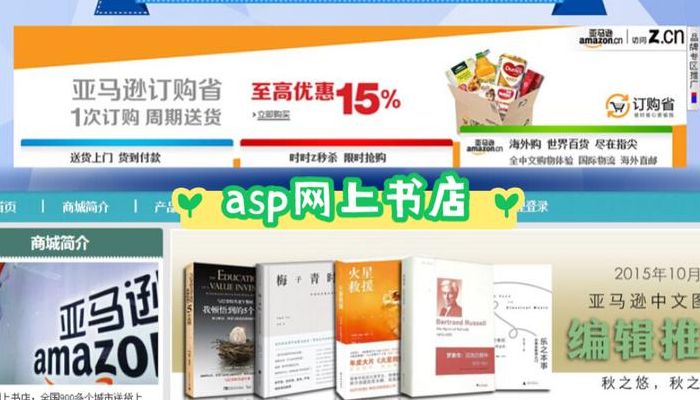 亚马逊网上书店注册（亚马逊书城账号注册）