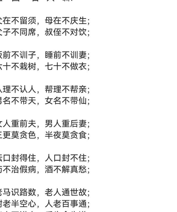 父在不留须母在不庆生什么意思（父在不留须母在不庆生什么意思出处）