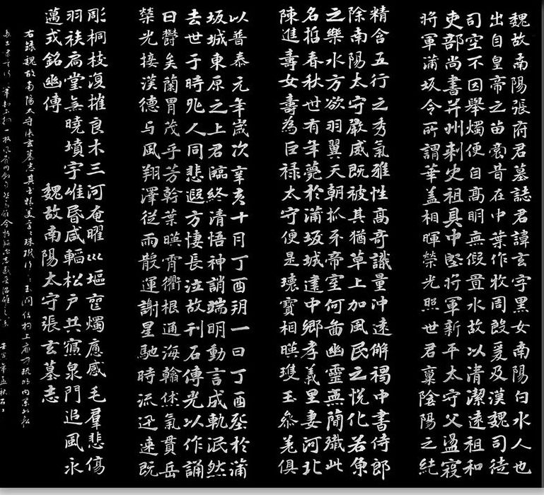 魏碑字帖（最好魏碑字帖）