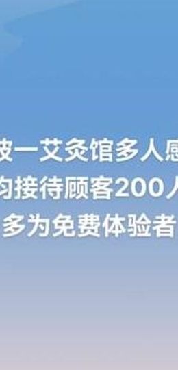 宁波艾灸馆多人感染日均接待200人（宁波艾灸馆有几家）