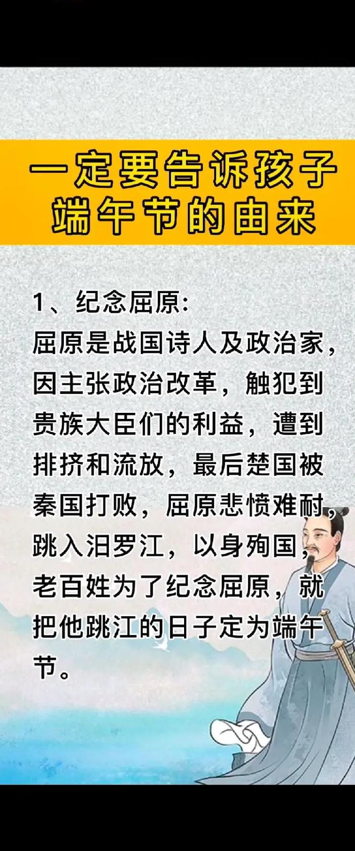 端午节的来历故事屈原（端午节的来历故事屈原传说）
