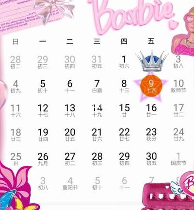 九月九号是什么日子（九月九号是什么日子）