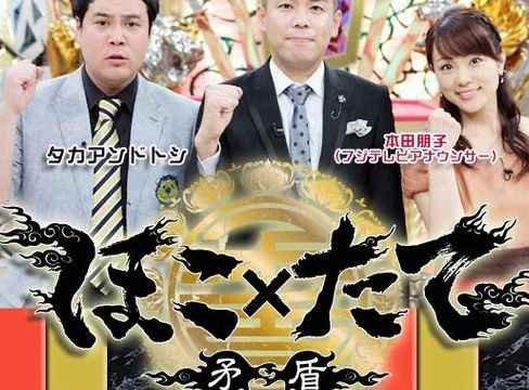 拓也哥矛盾大对决（矛盾对决拓也视频下载）