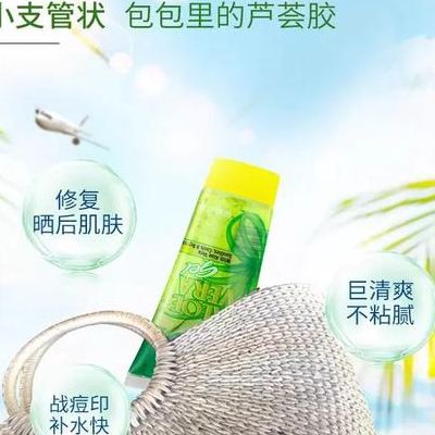 香蕉船晒后修复（香蕉船晒后修复怎么样）