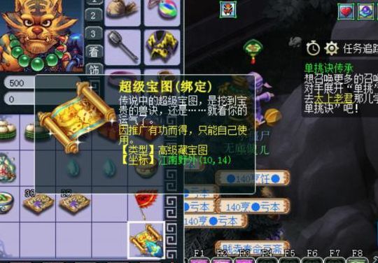 梦幻西游高级宝图（梦幻西游高级宝图江南野外出什么）