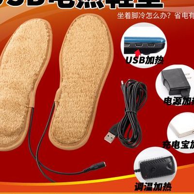 充电鞋垫哪个牌子的好（充电鞋垫哪个牌子的好一点）
