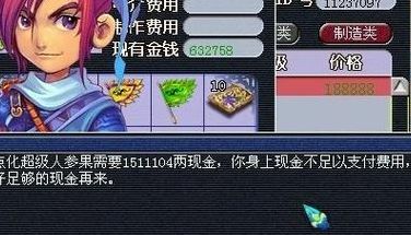 梦幻西游超级人参果（梦幻西游超级人参果多少钱）