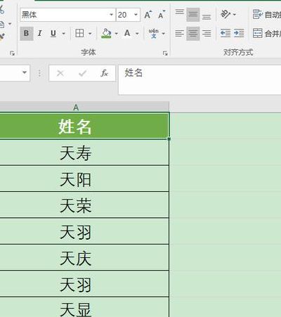 姓名查重（姓名查重公式excel）