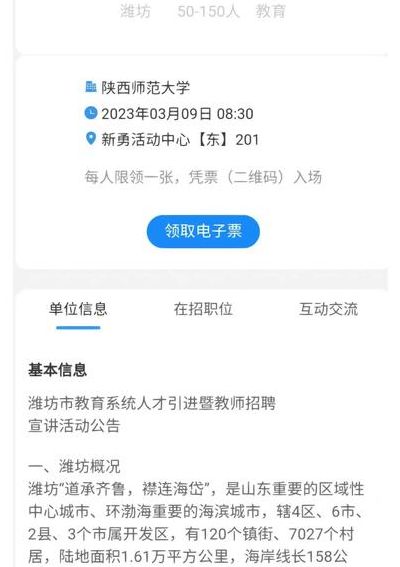 潍坊文华国际学校（潍坊文华国际学校教师招聘）