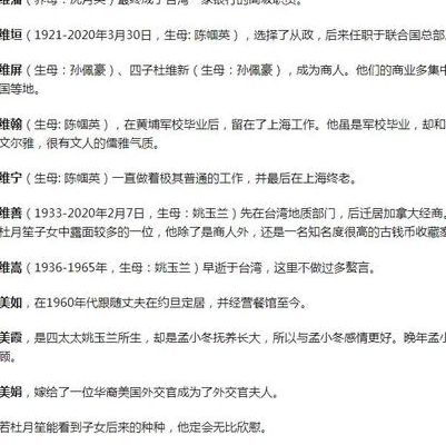 杜月笙后人（杜月笙后人孙子现状）