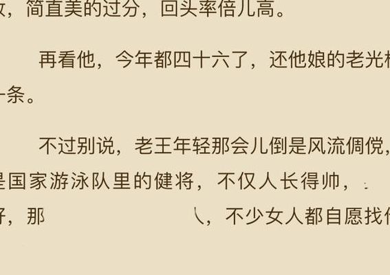 春风十里退休的老王（春风十里退休老王 最新章节）