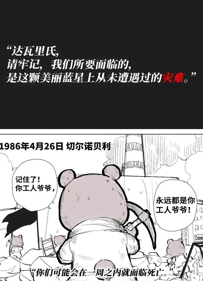 切尔诺贝利事故原因（切尔诺贝利事故原因讲解）