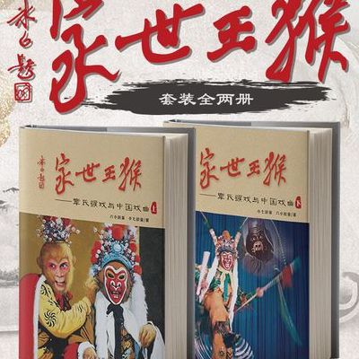 猴王世家（猴王世家在哪里）