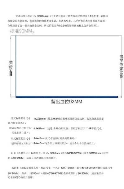 名片尺寸像素（名片尺寸像素大小）