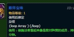 欺诈宝珠（欺诈宝珠在哪里刷）