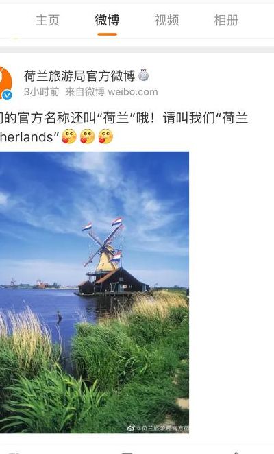 荷兰要改名（荷兰改名字）