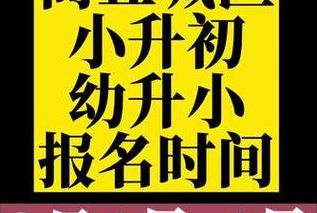商丘教育网（商丘教育网小升初报名）
