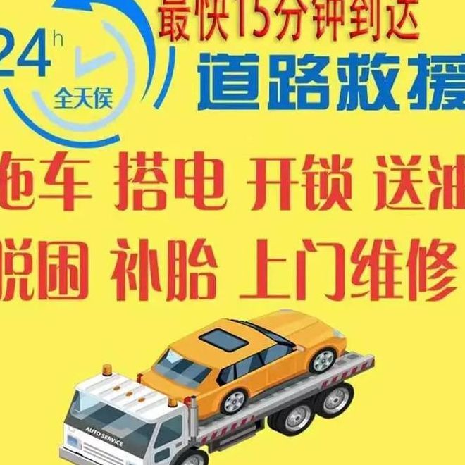 道路救援服务搭电（道路救援服务搭电免费吗）